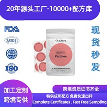 TK�羳��ƷGLP-1 Patches with L Glutamine ���廤����Ƭ30Ƭװ