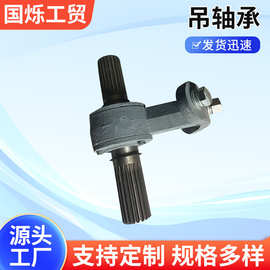 吊轴承 中吊轴 螺旋输送机 中吊轴承连接轴 铸钢吊耳绞龙配件