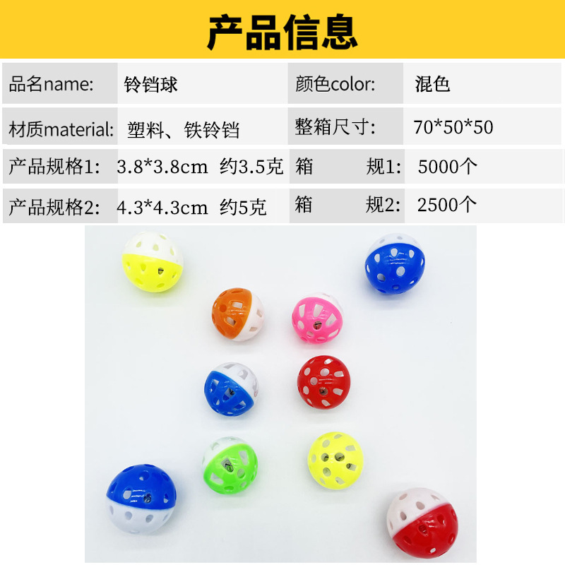 猫玩具鈴ボール卸売り38mm猫鈴ボール43mm自ハイインタラクティブ面白いペット玩具卸売り|undefined