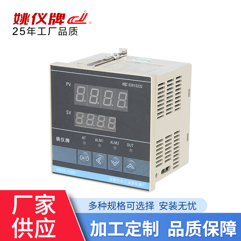 余姚长江 XMTA-7000系列 智能PID数显控温仪
