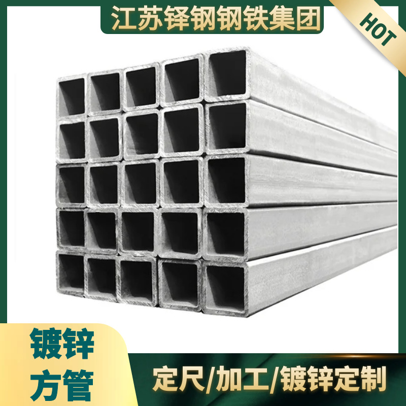 镀锌方管 矩形管 铁方通 幕墙镀锌方管专用 高锌层方管 镀锌管