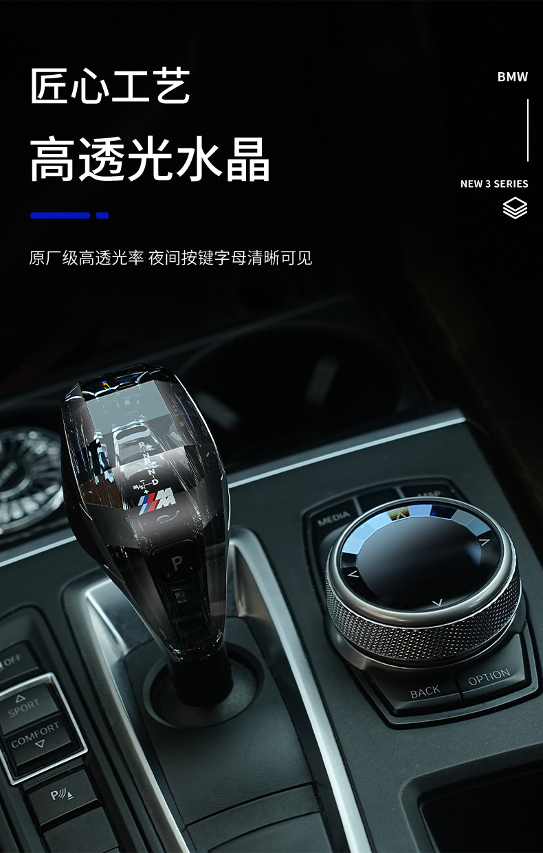 Bmw Mark Car Crystal Gear Handle Is Suitable for New 3 Series 5 Series 7 Series 6Gtx4X5 Gear Head Modification Special