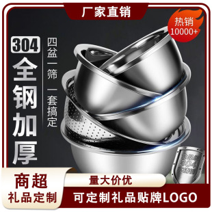 304 Stainless Steel Basin Food Grade Thickened and Deepened Round Household Kitchen Special Noodle Vegetable Basin Draining Soup Basin