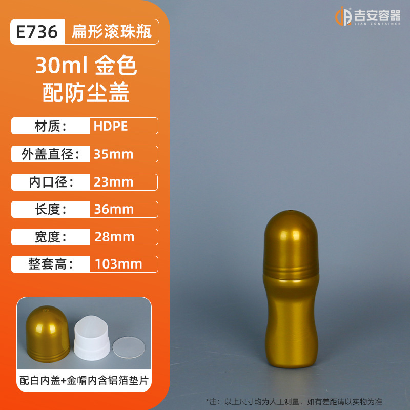 现货批发30-100ml滚珠香水精油分装瓶眼霜走珠瓶HDPE止汗露走珠瓶|undefined