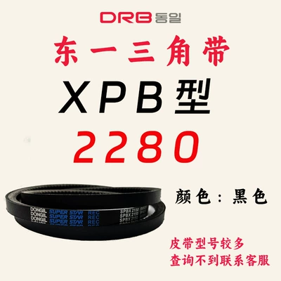 Avtomobil ötürücü kəmərləri | Industrial Machine Belt Machinery - xpb-2280-tooth-belt