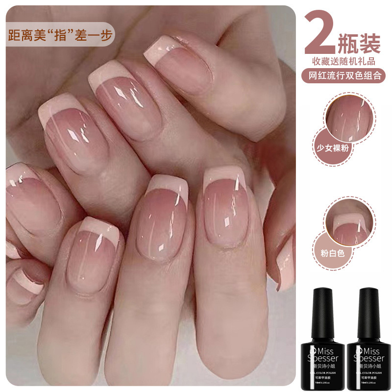 网红蛋透乳白指甲油胶年新款流行色冰透渐变光疗胶美甲店专用|undefined