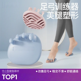 足弓训练器矫正脚趾练足足底锻炼扁平足足弓塌陷拇指外翻美腿