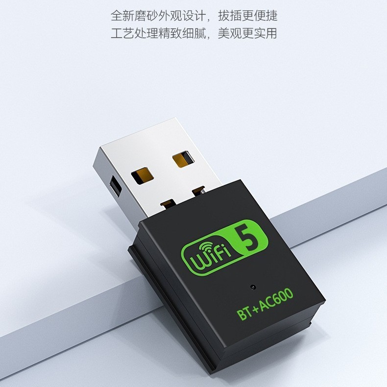600 メートルデュアルバンド Bluetooth ワイヤレスネットワークカード 2.4gWiF コンピュータワイヤレス USB Bluetooth wifi ツーインワンドライブフリーネットワークカード|undefined