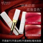 德德维芙臻萃奢养不易沾杯黑口红丝滑质感雾感轻盈哑光口红