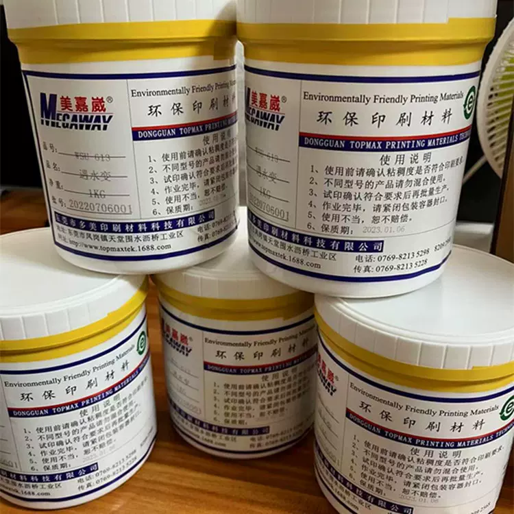 供应水性遇水变色油墨防伪水性油墨白色变无色防伪油墨、无色