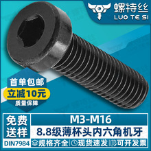 薄头螺丝m8-薄头螺丝m8批发、促销价格、产地货源 - 阿里巴巴