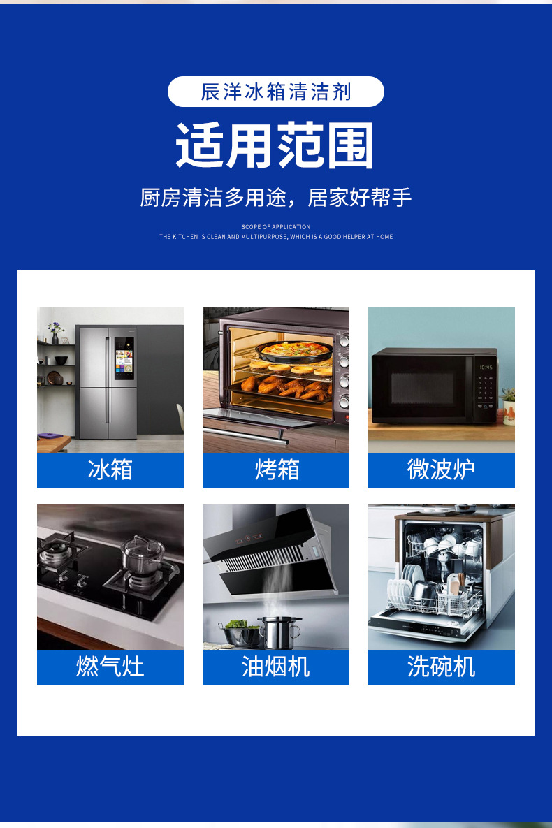 冰箱清洁剂新包装_08.jpg