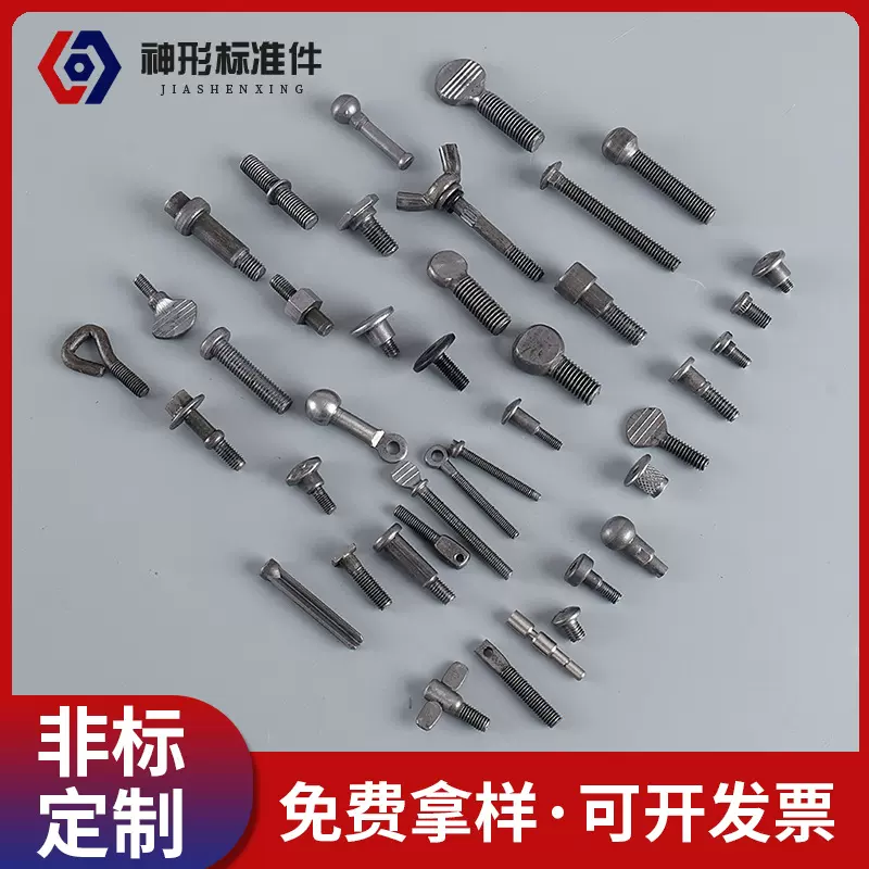 专业生产非标件螺栓冷镦热打机加工车床异型螺栓特大螺栓螺丝M6