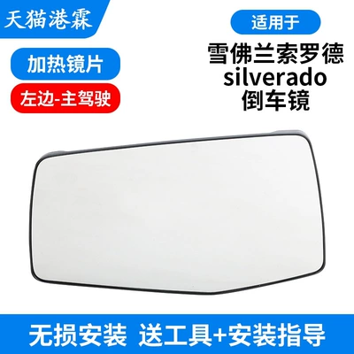 Suitable for Chevrolet Silverado Reversing Mirror Housing 19-25 Silverado Rearview Lens Frame Turn Signal (Rear mirror/rearview mirror assembly) - heated-lens-left