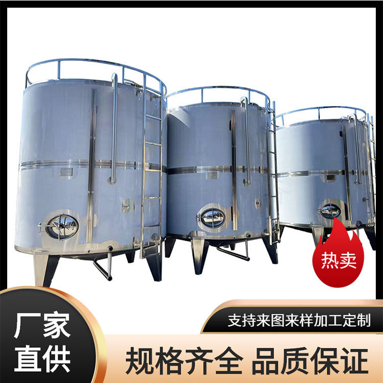 304不锈钢白酒储酒罐立式密封储罐双层保温罐多功能液体储存罐