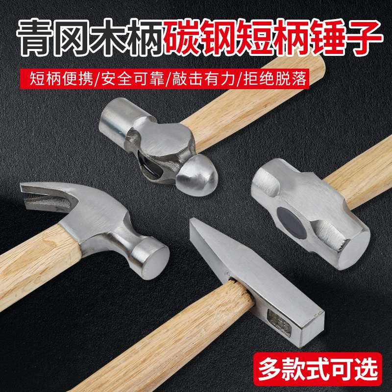 Восьмиугольный молоток с короткими ручками, каменный молоток, молоток, молоток молоток, молоток, деревянный молоток, гвоздь молоток