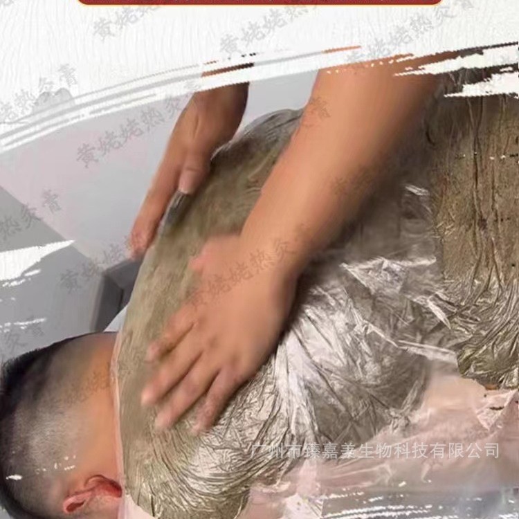 【Factory Direct Sales】58-Herbal Hot Moxibustion Paste for General Use on the Whole Body, Hot Compress for Neck, Shoulders, Waist, and Legs, Approved for Beauty Salons 4