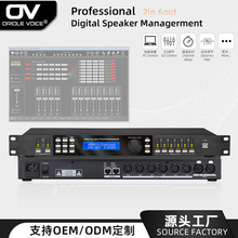 专业数字音频处理器2进6出dsp舞台酒吧音响线阵音箱扬声器分频器