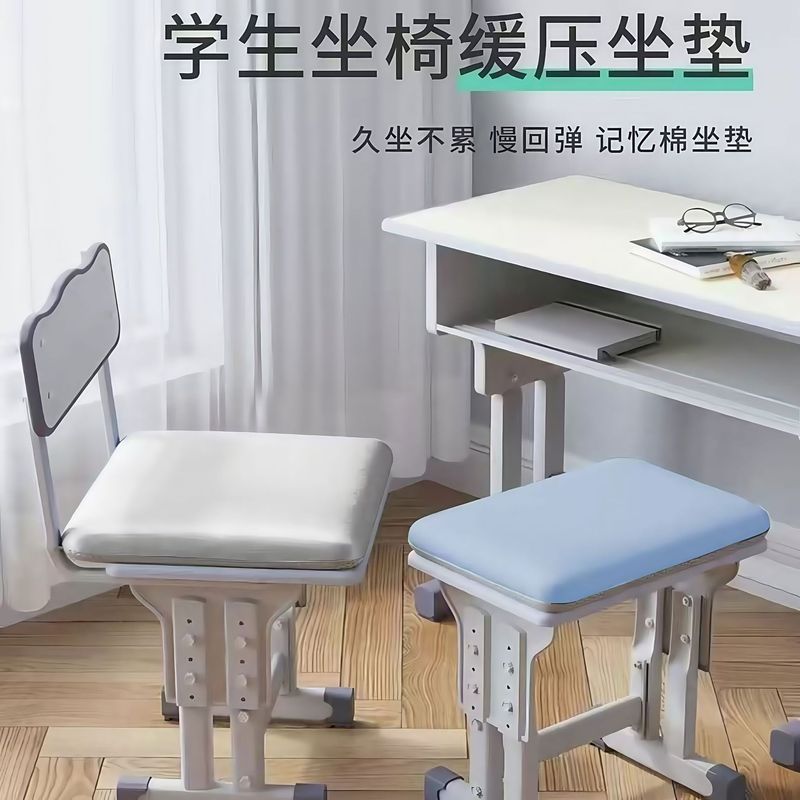 学生坐垫教室专用学校椅子板凳子坐垫久坐高中生小学生专用股坐垫|undefined