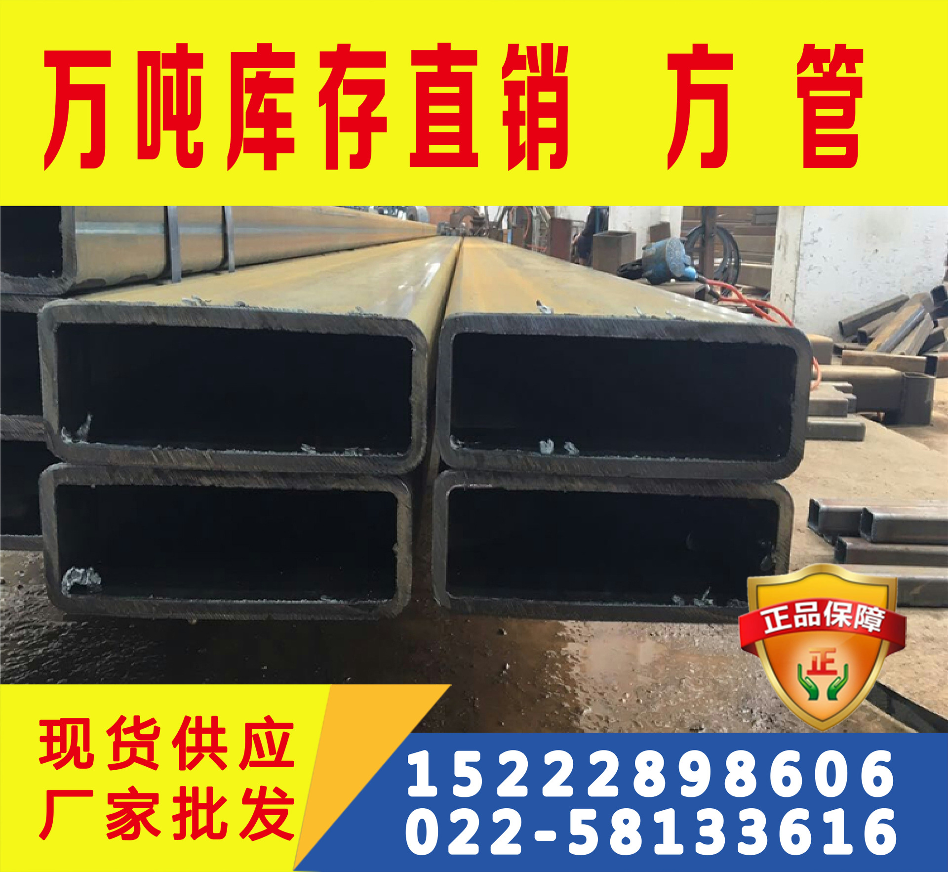 CCSB方管 CCSB方矩管 可切割零售现货
