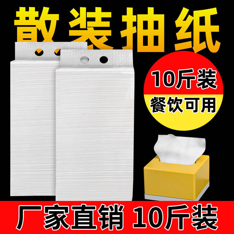 Napkins for Hotels, Guesthouses, Ktvs, Restaurants, Rectangular Bulk Commercial Tissue, Full Box, Thickened for Dining Tables