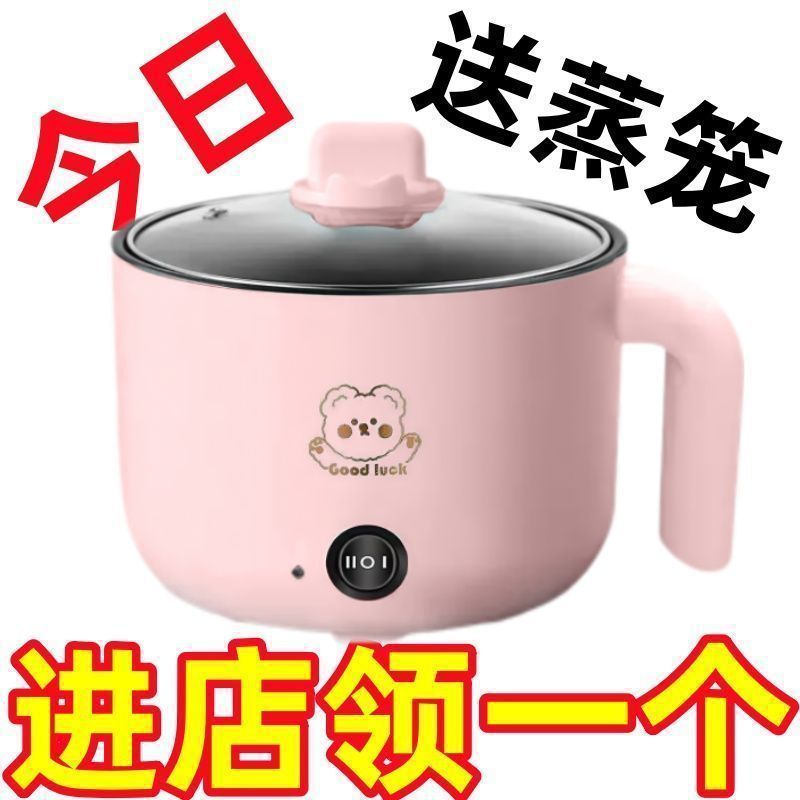 电煮锅多功能小型电饭煲家用电火锅学生宿舍电热锅专用锅|undefined