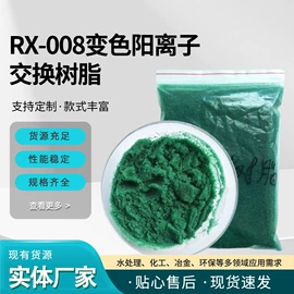 离子交换树脂;其他合成树脂
