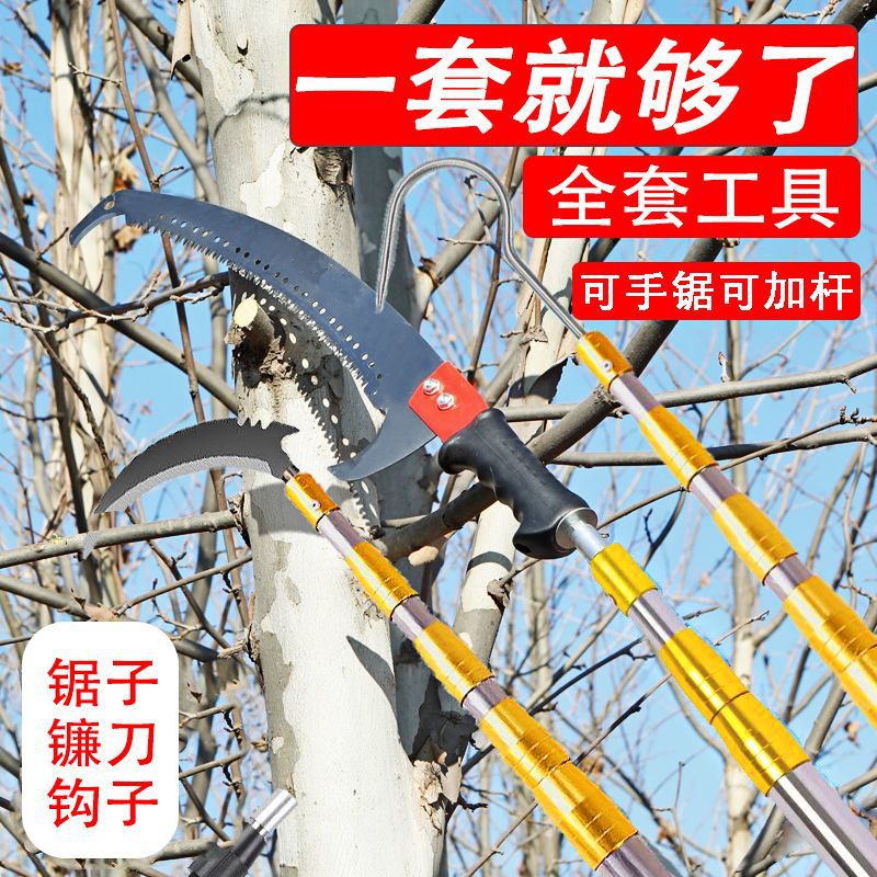 品质多功能不锈钢伸缩杆高枝锯园林果树锯子加长杆高空树枝据直销