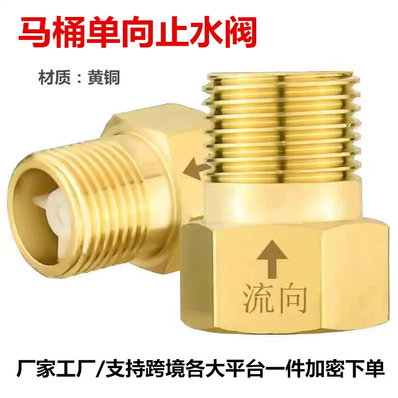 4-х однонаправленный обратный клапан унитаза Водопроводная труба унитаза Обратный обратный клапан водонагреватель 4-х точек обратный клапан