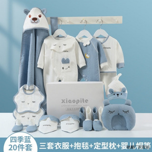 Children's Gift Box Set Spring, Autumn and Summer Baby Clothes Newborn Baby Supplies Newborn Full Moon Mei Qu