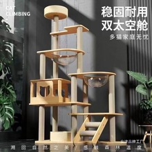 猫爬架猫树猫窝一体猫抓柱猫咪太空舱半圆猫咪用品猫架大型树屋