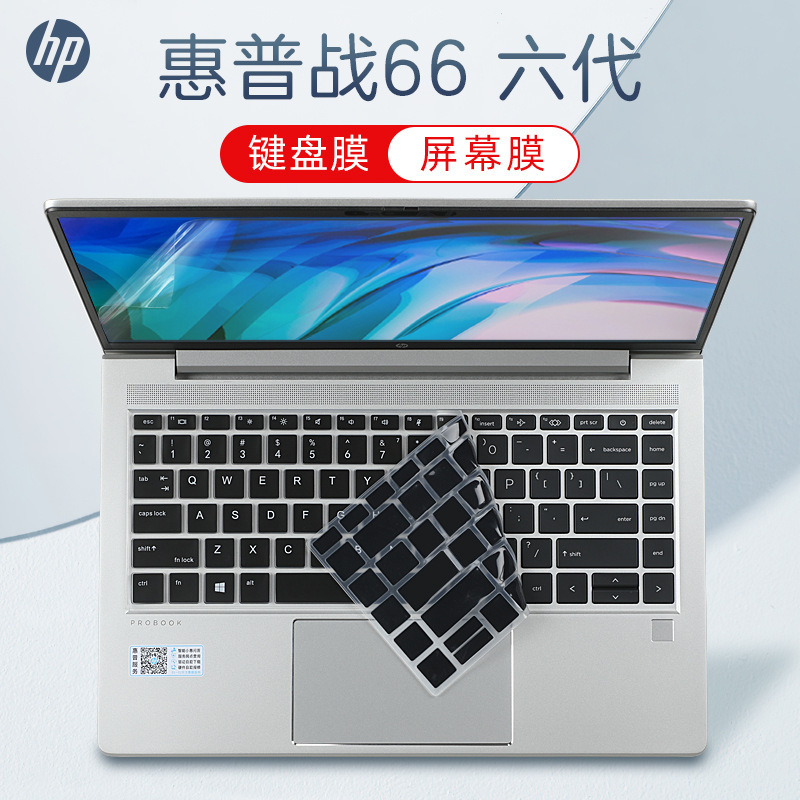 Applicable to HP 66 6th generation keyboard film ProBook 445G10 dust pad cover 14 inch notebook 440 G9