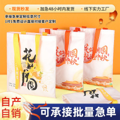 中秋节帆布袋定制logo手提托特包花好月圆伴手礼品袋国风帆布包
