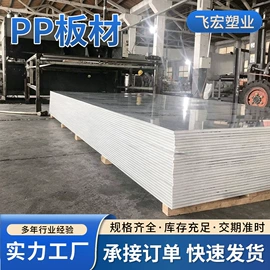 PP塑料板;电解槽;注塑加工