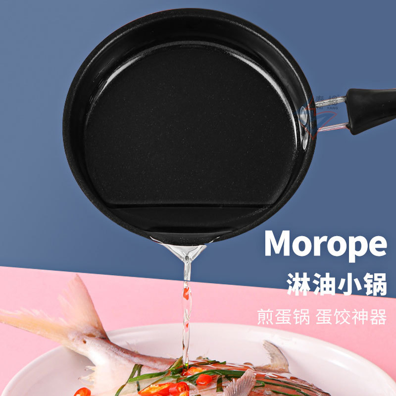 Mini flat pan, hot oil, small pan, scrambled egg pan, non-stick pan, breakfast pan, tofu pan, stainless steel flat pan, induction cooker pan