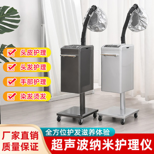 Nano Hair Care Instrument Fumigation Machine Scalp Hair Care Instrument Head Therapy Ozone Machine Hair Steam Oil Machine