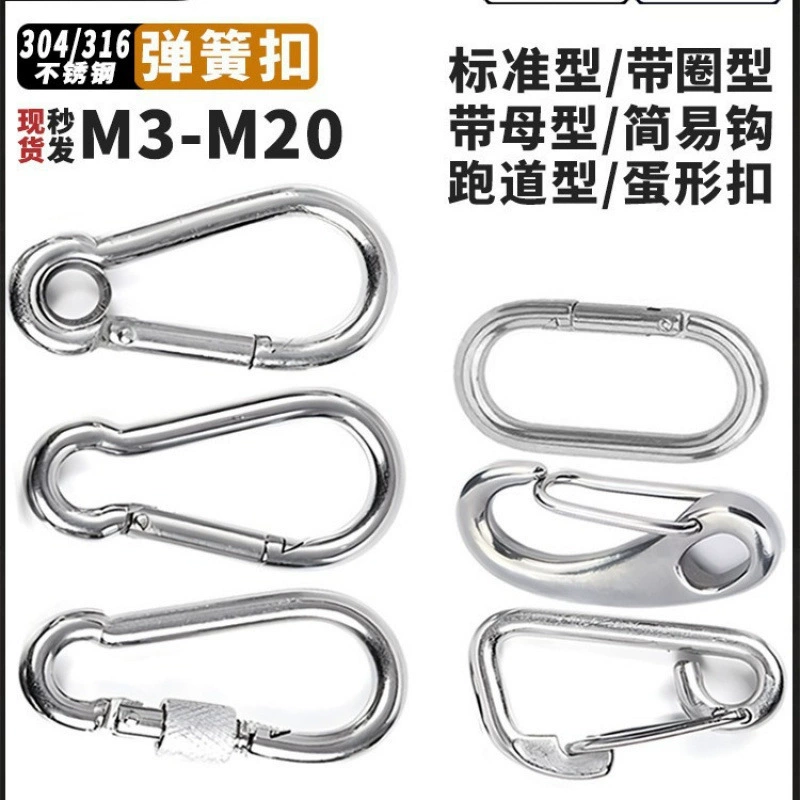 Оптовая продажа быстросъемных карабинов из нержавеющей стали 304, застежек для ключей, застежек для собачьих поводков, карабинов для автомобилей, пружинных застежек