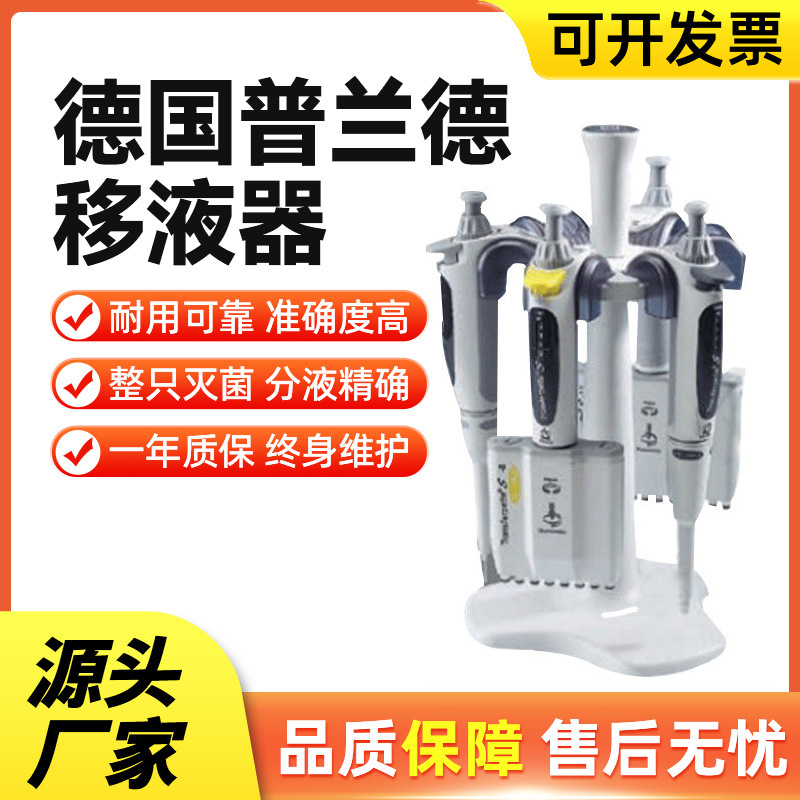 移液器德国BRAND移液器电动手动多道移液器现货一级代理