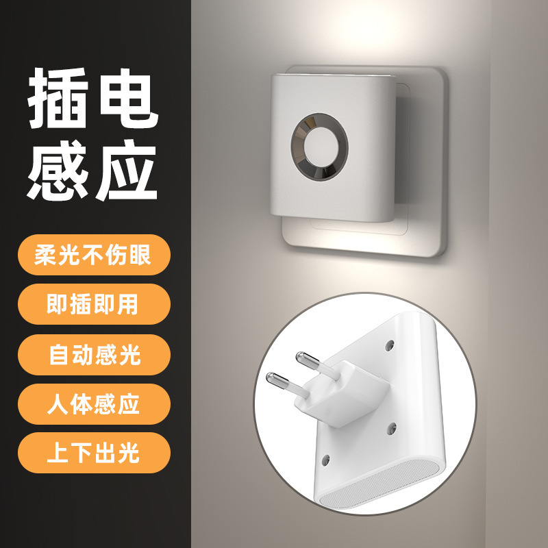 ナイトライト USB 充電式センサーライト廊下キッチン玄関ホールパンチフリー LED プラグイン小型センサーナイトライト目の保護|undefined