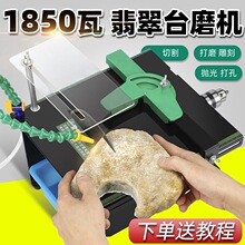 1850�ߴ��������ʯ̨ĥ�C��̙CС�Ͷ๦��̨䏴�ĥ�����и�C