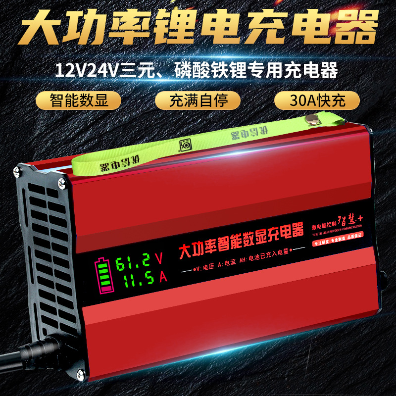 锂电池充电器12V24V20A三元铁锂电瓶14.6V29.2V29.4V伏叉车智能