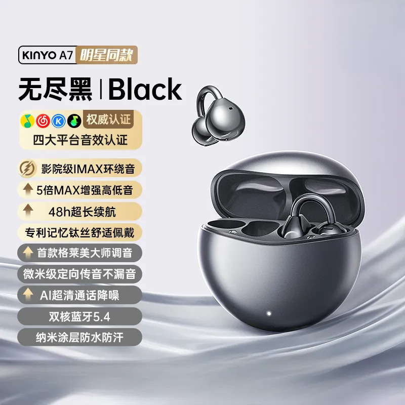金运A7pro蓝牙耳机骨传导概念会议同声翻译耳夹无线运动降噪七夕|undefined