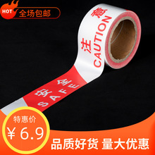 ���o���⾯ʾ���t��PE����50m/100mע�ⰲȫ���x�o�ھ��䎧����