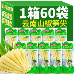 雲郷の家はピーマンのタケノコの先の山椒のタケノコを浸して袋を開けてすぐに食いしん坊のお菓子を食べます。
