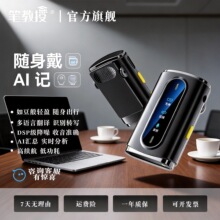 智能录音笔隐形领夹会议课堂实时转写离线纪录翻译随身便携录音卡