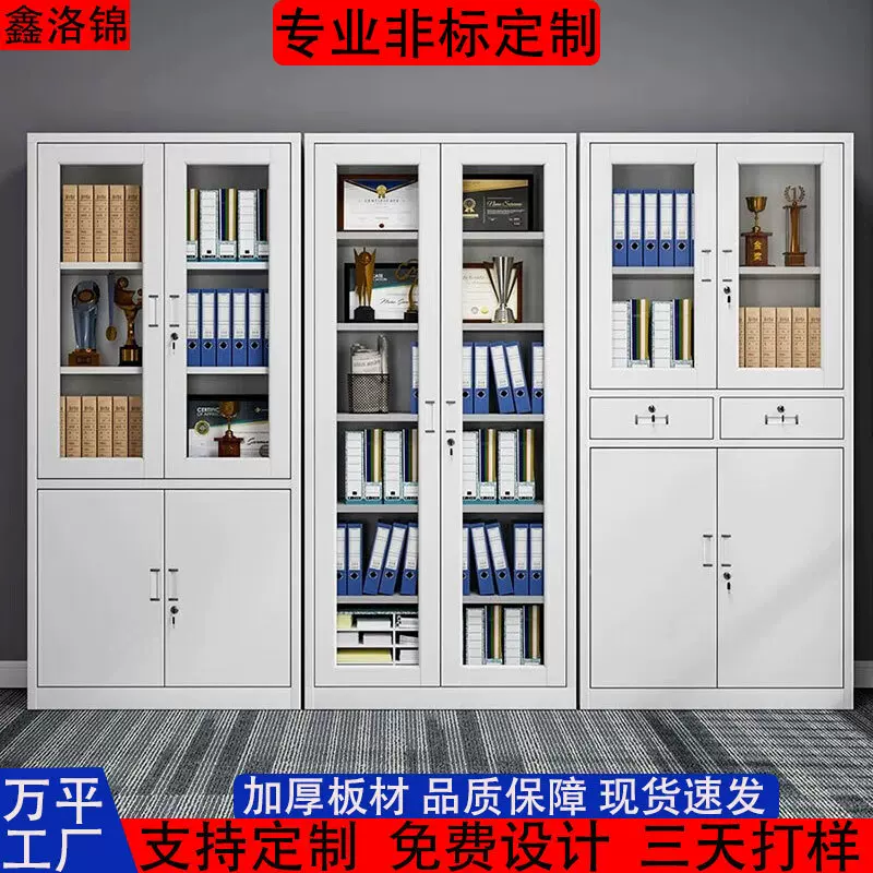 河南定制办公室文件柜资料柜多抽柜铁皮柜定制档案储物钢柜财务凭