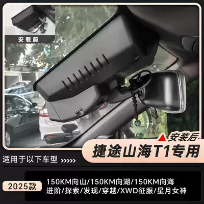 Jietu Shanhai T1 Dashcam Driving recorder