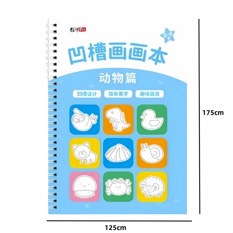 儿童凹槽训练绘画写字本幼儿园学画画启蒙练字帖学前班简笔画画本|undefined