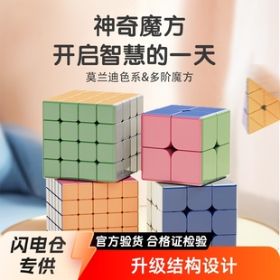 Children's Color Morandi Rubik's Cube 2345 Children's Early Childhood Education Educational Toys Factory Hot Supply Wholesale