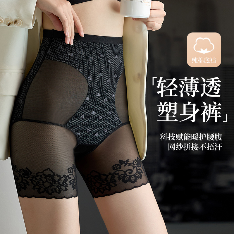 Summer thin mesh breathable shaping pants high-waisted tummy control safety pants butt-lifting waist-cinch body shaping straight-leg shaping pants for women